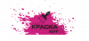 Краски Хит