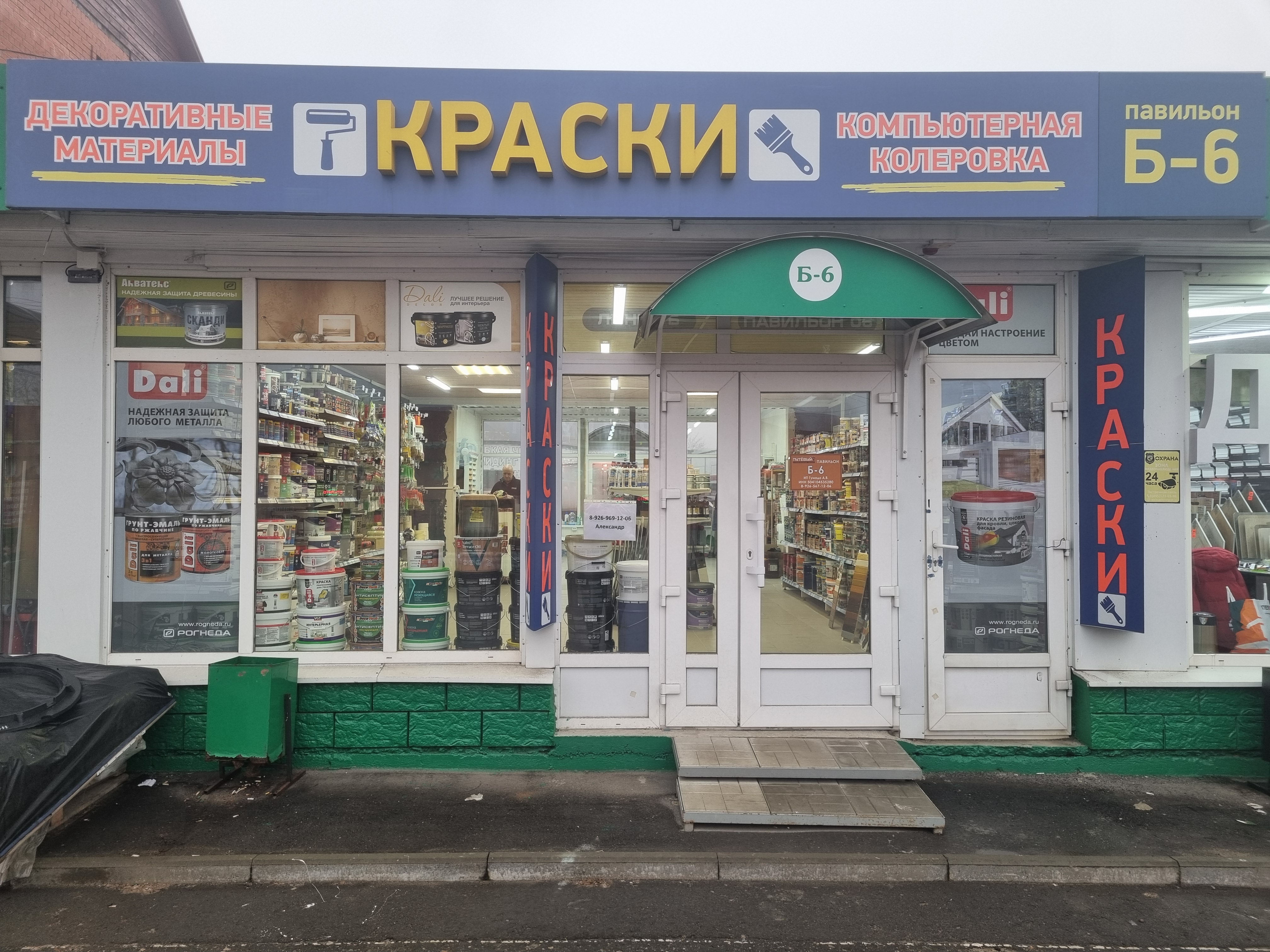 ТК Путёвый павильон Б6